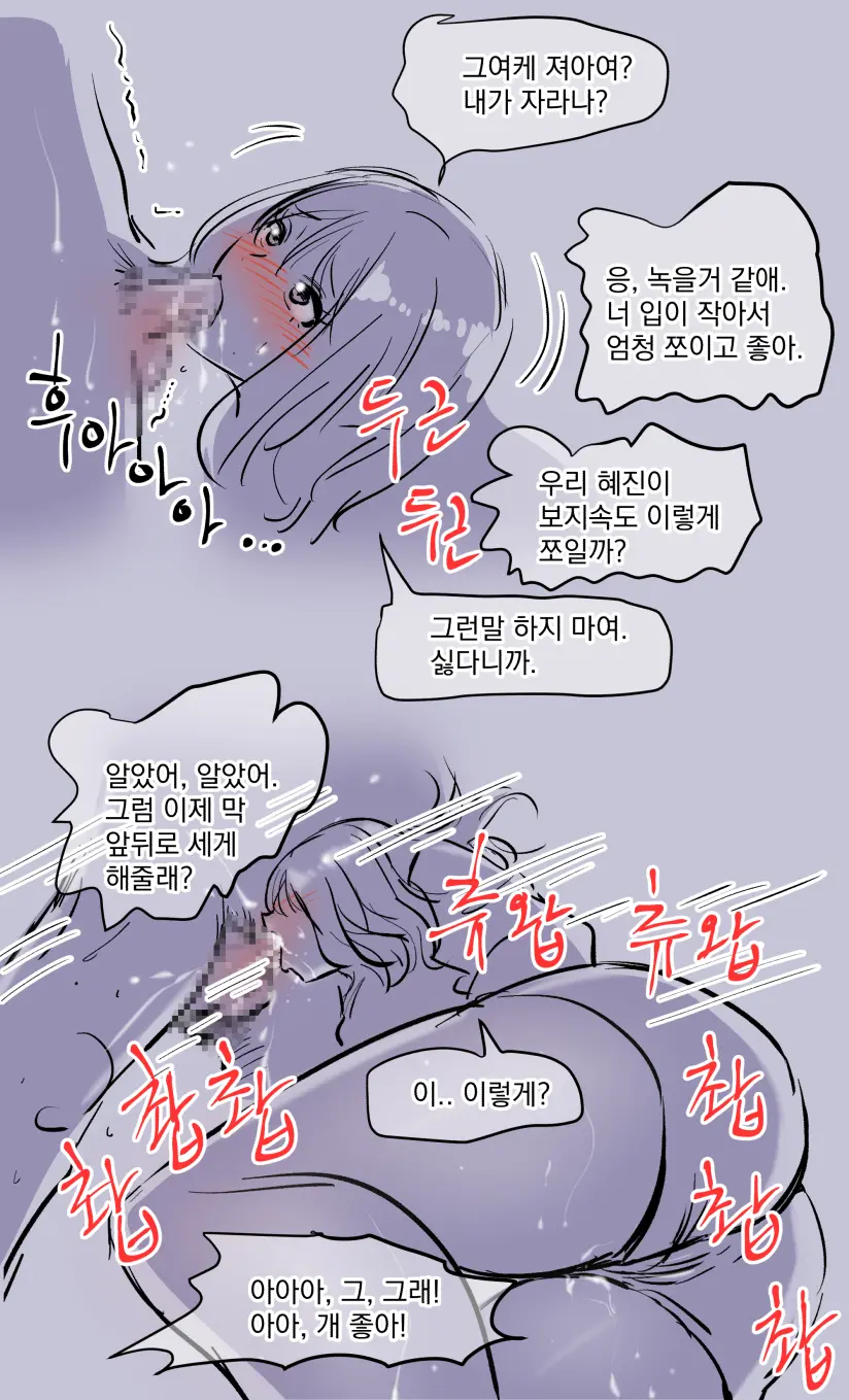 혜진이의 사정